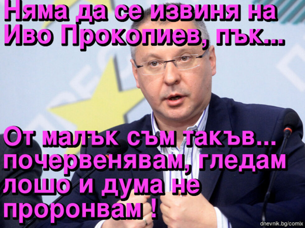 47 препоръчвания и седмо място за комикса на galla.