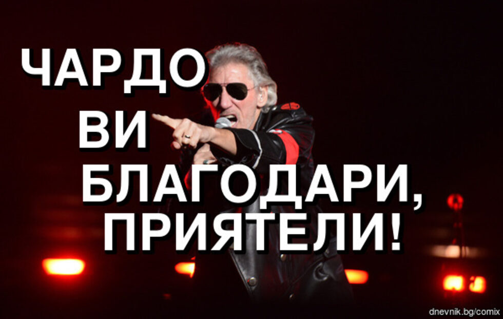 Още един комикс с 65 препоръчвания. 