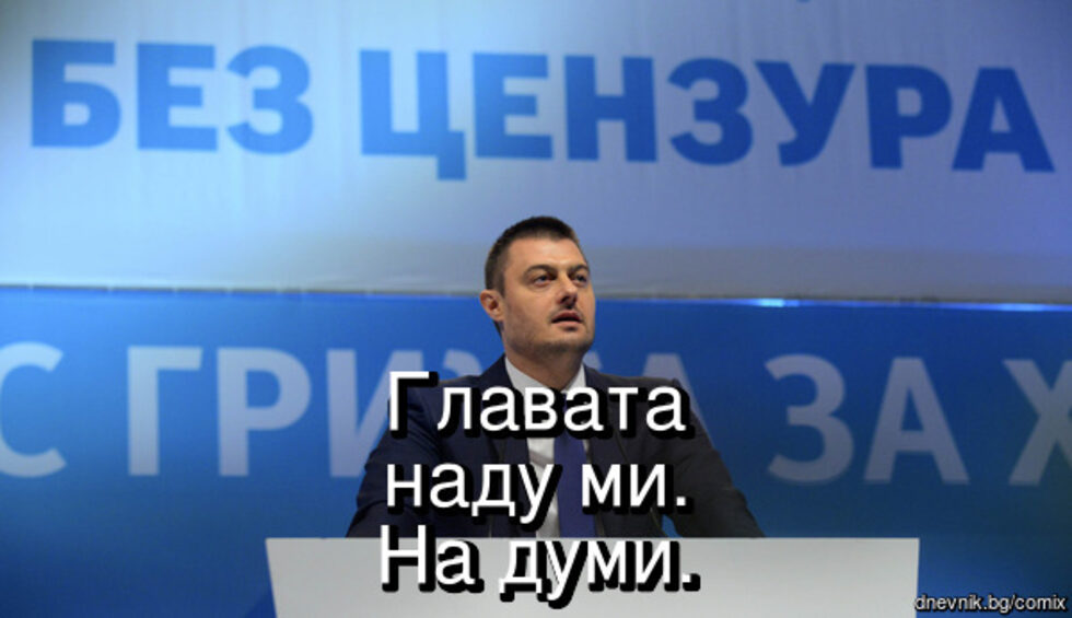 В подножието на върха остава този комикс, препоръчан 70 пъти.