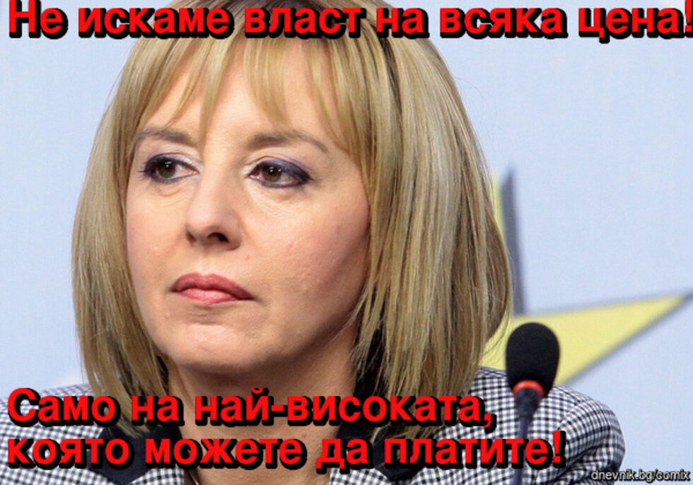 Фотогалерия: "Коко в шинел" и още комикси с Мая Манолова