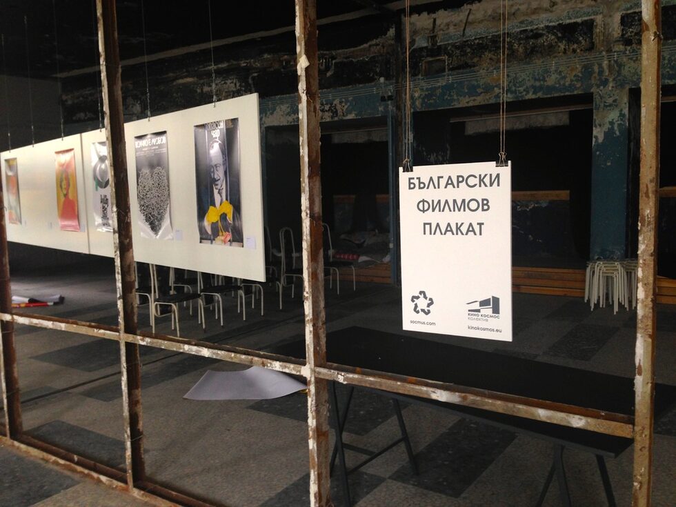 Там е разположена и изложбата с плакати на български филми от миналото, предоставени от онлайн музея "Соцмуз" и подредена и инициирана от колектива на "Кино Космос".