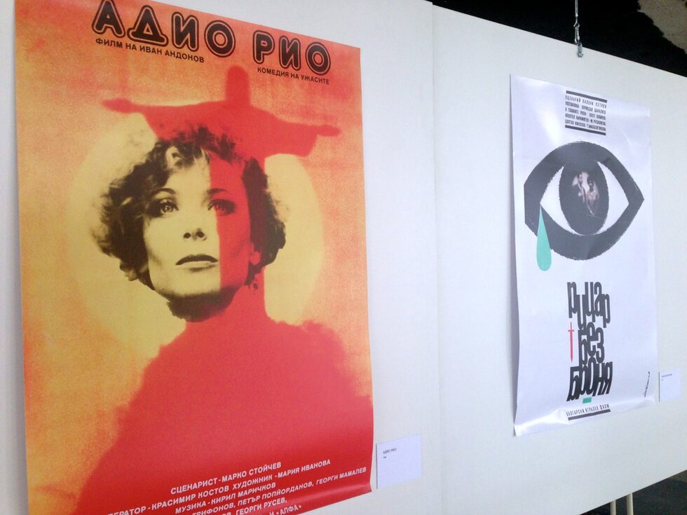 "Адио Рио" и "Рицар без броня"