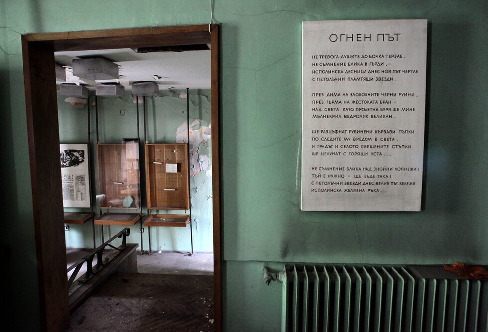 От 1 юли 2013 г. все се очаква в 14-дневен срок на оглед да мине и междуведомствена комисия, която да уточни щетите по сградата и колко средства са нужни за ремонт, както разпорежда чл. 73 от Закона за културното наследство.