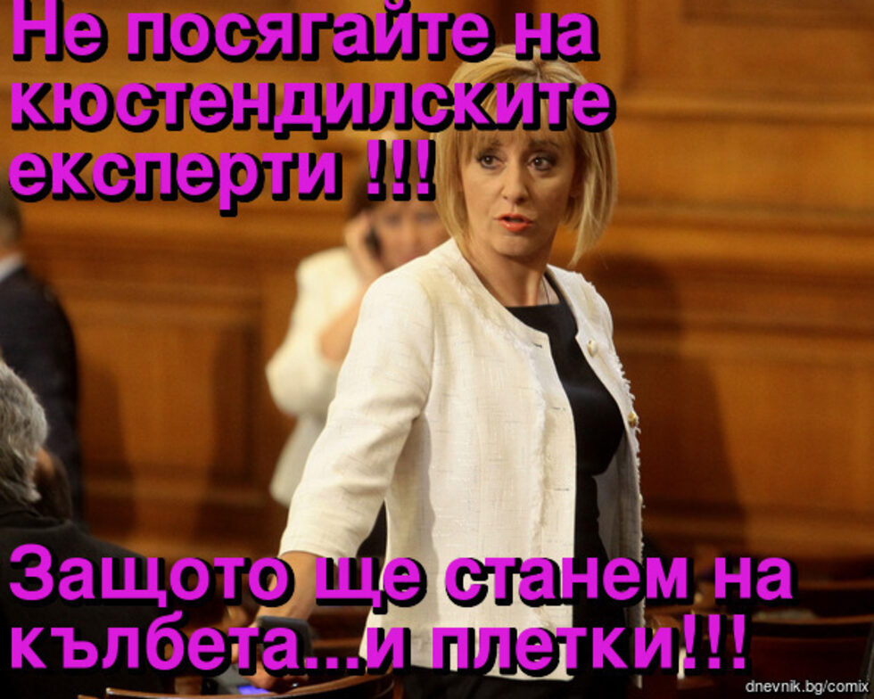 Фотогалерия: "Коко в шинел" и още комикси с Мая Манолова