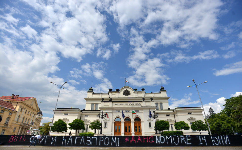 <a href="http://www.dnevnik.bg/bulgaria/2014/06/06/2317396_poslanie_pred_parlamenta_vun_slugi_na_gazprom_video/">"Вън слуги на Газпром #ДАНС No more 14 юни"</a>, изписаха представители на "Протестна мрежа" по огражденията около Народното събрание в подготовка за годишнината от началото на антиправителствените протести. <a href="http://www.dnevnik.bg/bulgaria/2014/06/06/2317462_zadurjani_sa_aktivisti_na_protestna_mreja_zaradi/">Двама от активистите на протестиращите</a> бяха задържани за това.<br /><br />