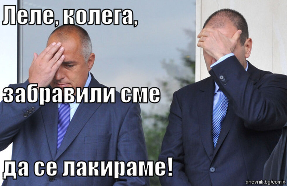 <span>Автор: <a href="http://id.capital.bg/bungee" target="_blank">bungee</a></span><span>, препоръчвания: 157, публикуван на 19/10/2011</span>