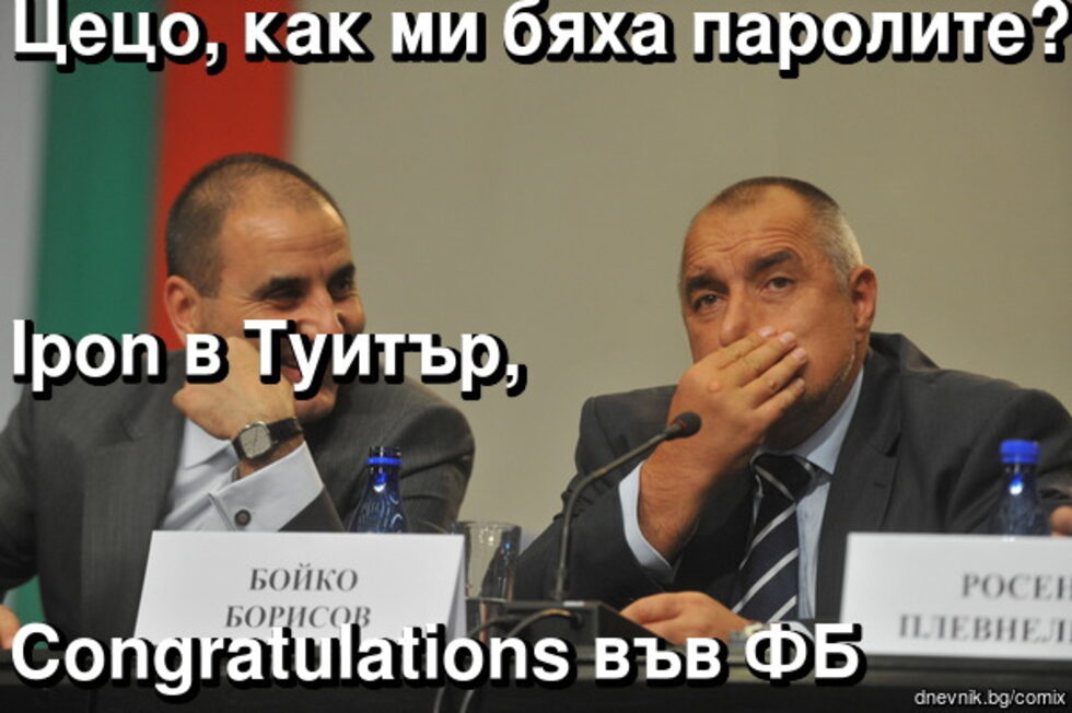 <span>Автор: </span><a href="http://id.capital.bg/mib58316647" target="_blank">mib58316647</a><span>, препоръчвания: 100, публикуван на 25/09/2013</span>