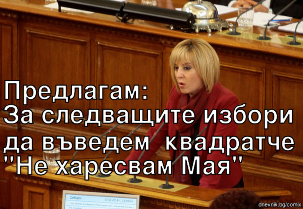 Фотогалерия: "Коко в шинел" и още комикси с Мая Манолова