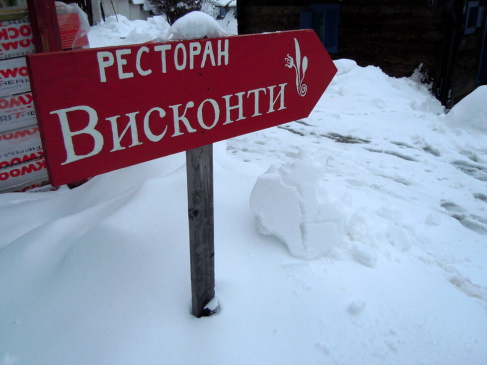 Някъде извън погледа на туристите остават басейн, фитнес зала и др. съоръжения, за които се твърди, че са за лично ползване от Кустурица и семейството му.
