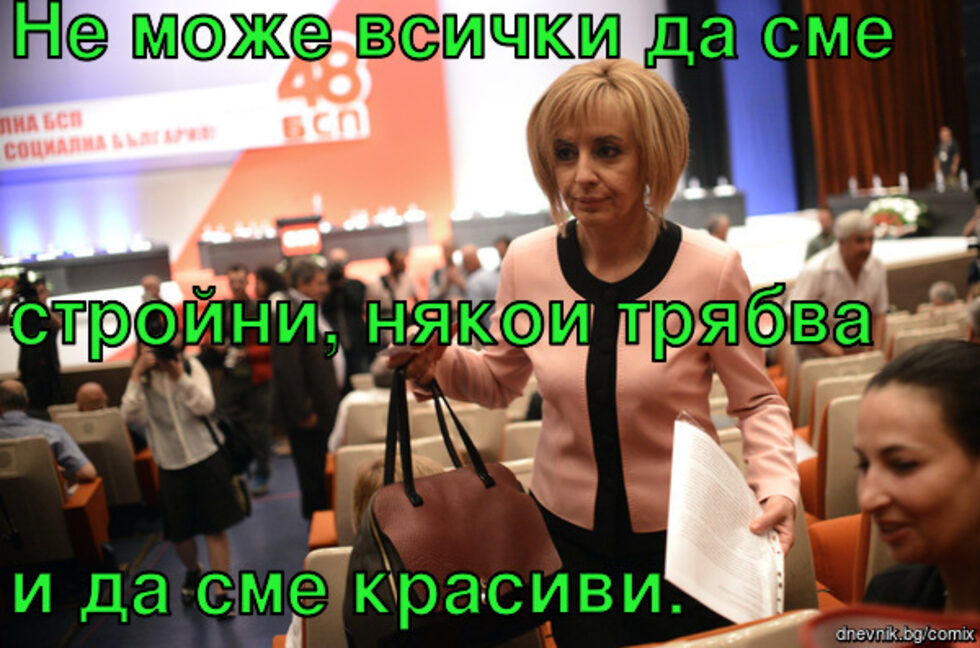 Фотогалерия: "Коко в шинел" и още комикси с Мая Манолова