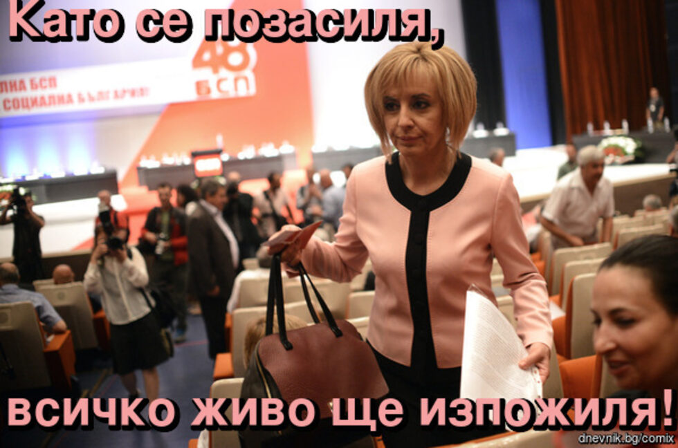 Фотогалерия: "Коко в шинел" и още комикси с Мая Манолова