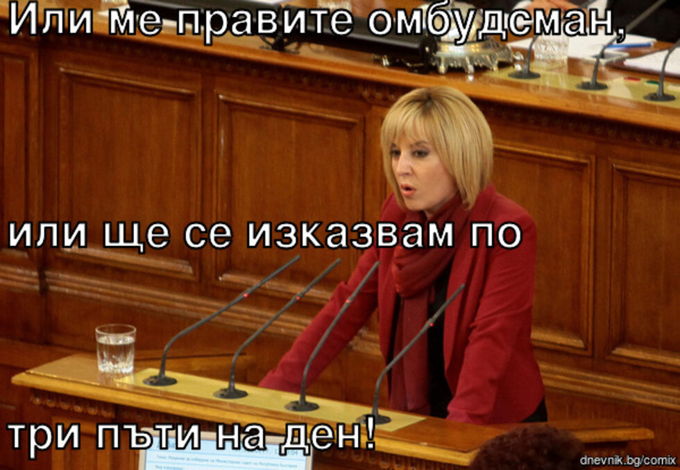 Фотогалерия: "Коко в шинел" и още комикси с Мая Манолова