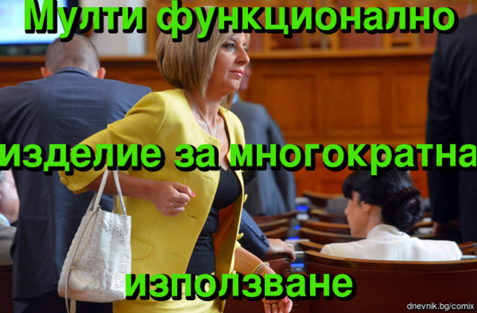 Фотогалерия: "Коко в шинел" и още комикси с Мая Манолова