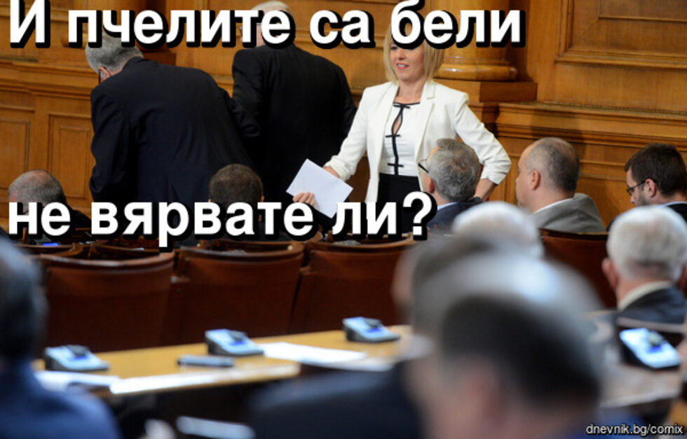 Фотогалерия: "Коко в шинел" и още комикси с Мая Манолова