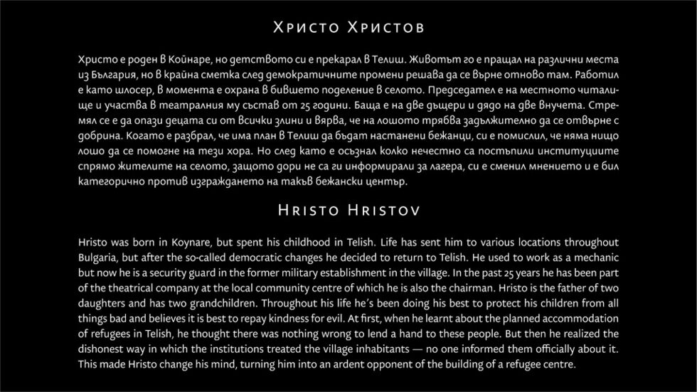 Фотогалерия: Непознатият друг