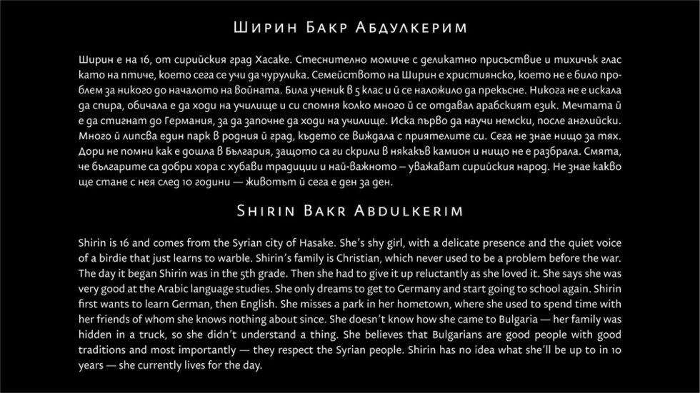 Фотогалерия: Непознатият друг