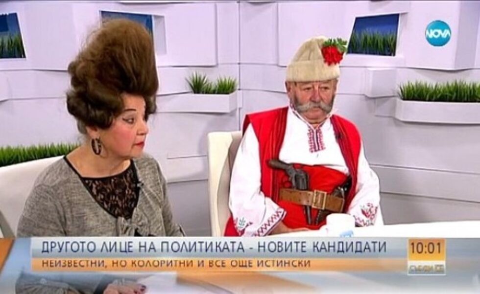 Колоритните кандидати на кампанията - Антоанета Лазарова и Първан Тошев, кандидати за кметове съответно на "БСП-Лява България" за село Гаганица и на "Движение 21" за Световрачене.