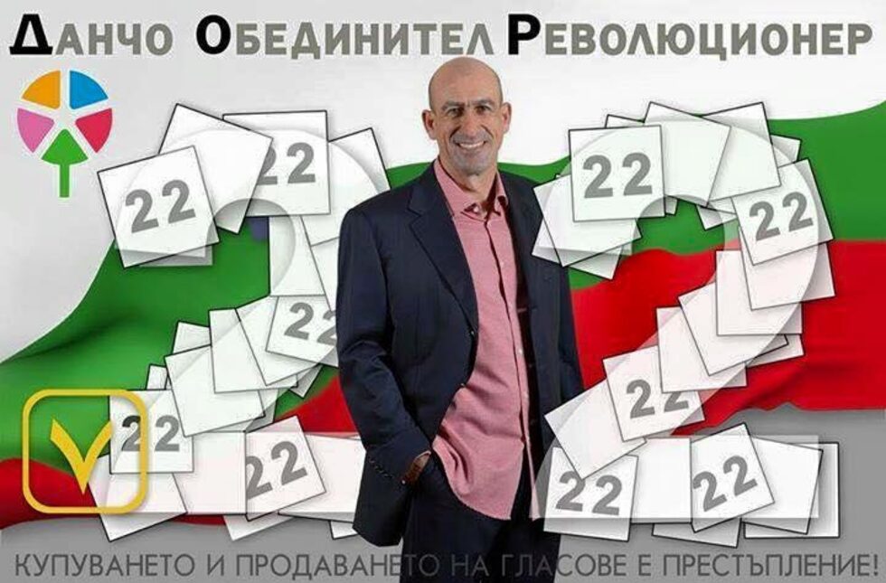 Бившият кмет на Сливен Йордан Лечков - "Данчо - Обединител - Революционер", се бори за трети мандат. Снимката на плаката му се разпространява в социалната мрежа "Фейсбук". Повечето от следващите примери също са от социалната мрежа