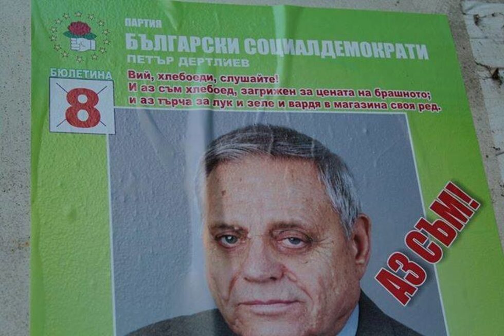 Кандидат на партията Български социалдемократи е заложил на поетично обръщение към "обикновените хора": "И аз съм хлебоед, загрижен за цената на брашното; и аз търча за лук и зеле и вардя в магазина своя ред".<br />