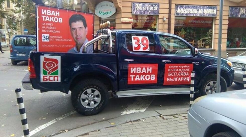 Внукът на Пеко Таков и син на Янчо Таков - Иван Таков, събира съмишленици с пикап, който обаче е паркирал неправилно през централата на БСП.<br />