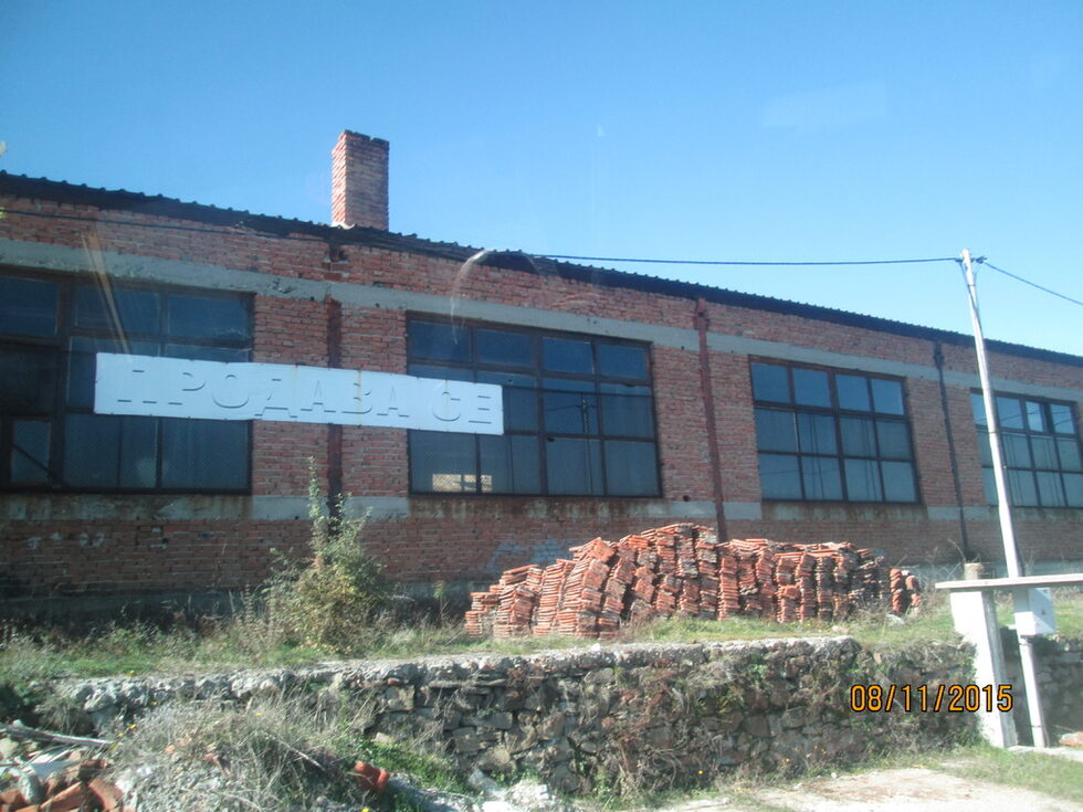 Продават се.