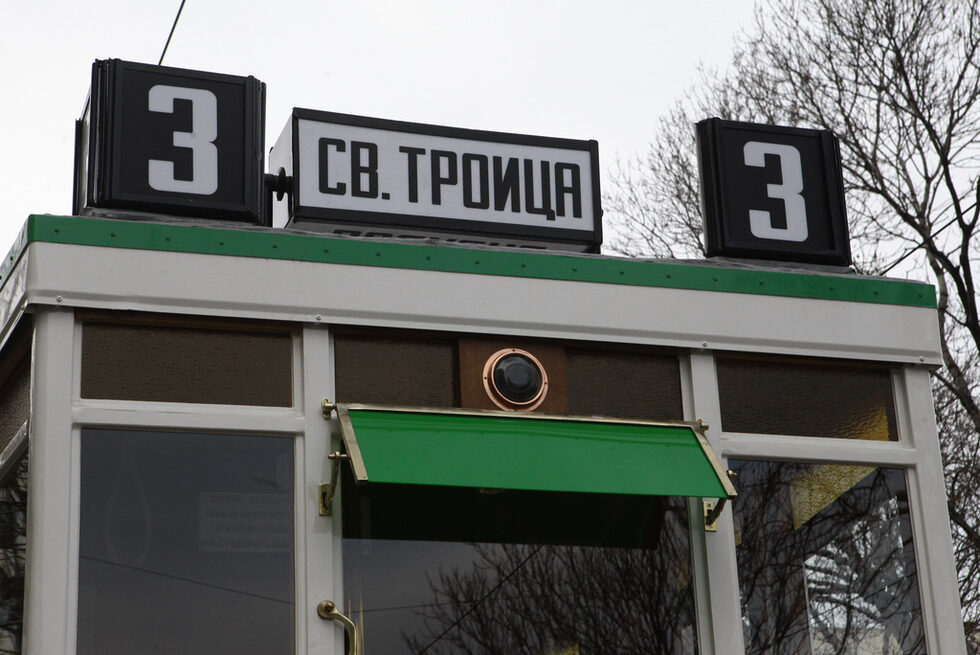 Мотрисата с инвентарен номер 553 (първоначално 83) е произведена през 1935 г. в Германия, и пристига в София като част от доставката на 12 двуосни мотриси за столичния градски транспорт през същата година. Кошът е произведен в заводите на МАН в Нюрнберг, а електрооборудването в завода на "Сименс" в Берлин.