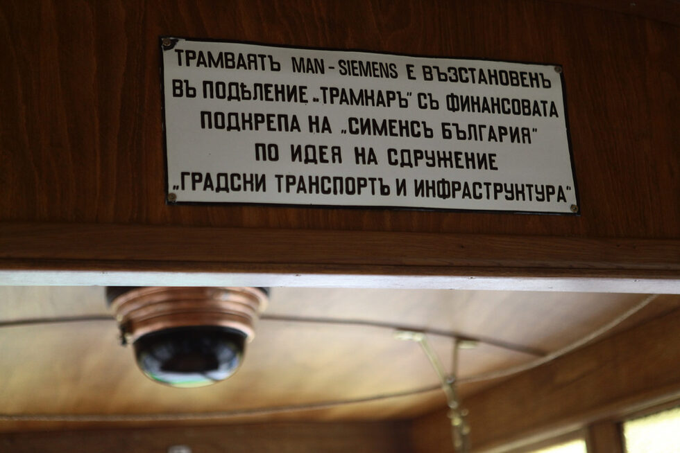 Фотогалерия: Новият ретротрамвай на София