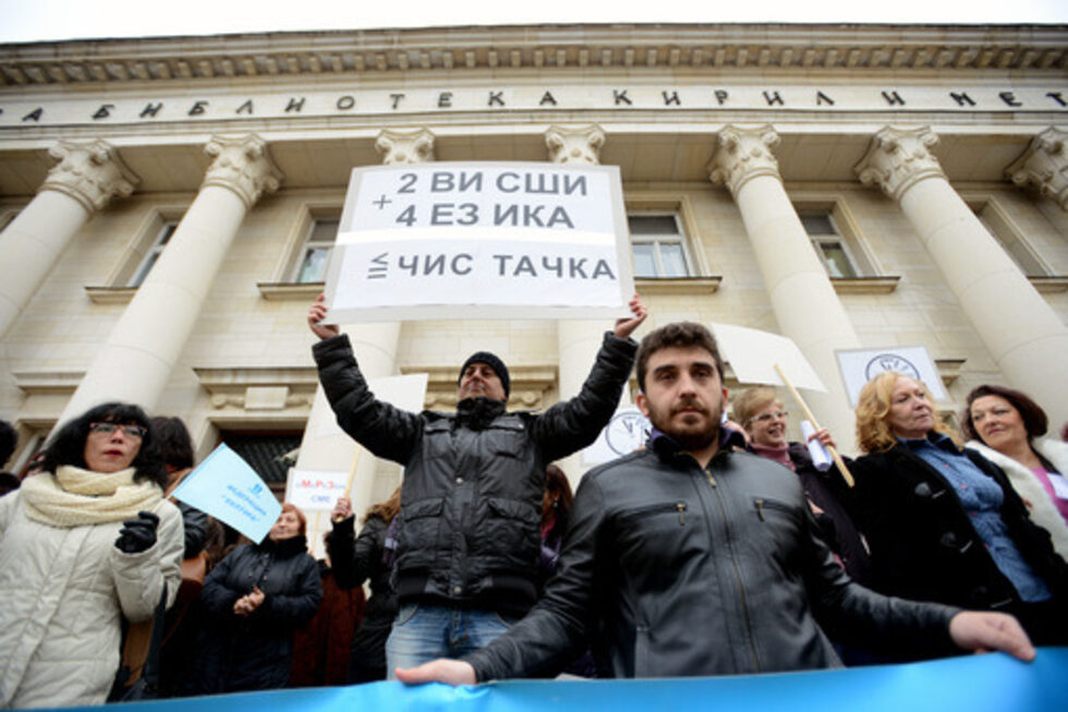 Работниците в музеи, галерии и библиотеки протестираха за повече пари в културата срещу ниските си възнаграждения, които не бяха актуализирани от години и от 1 януари щяха да се изравнят с минималните. <br />
<br />
С обещаното 22-процентно увеличение заплатите им няма да достигнат средните за страната, но те приеха при условието исканията им да бъдат удовлетворени в бюджет 2017 г.
