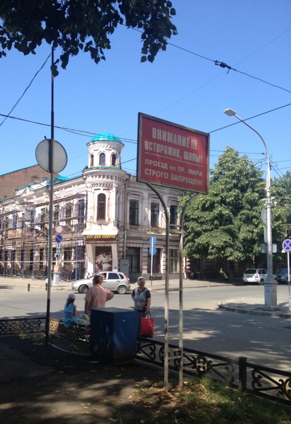 Улиците на Владикавказ.