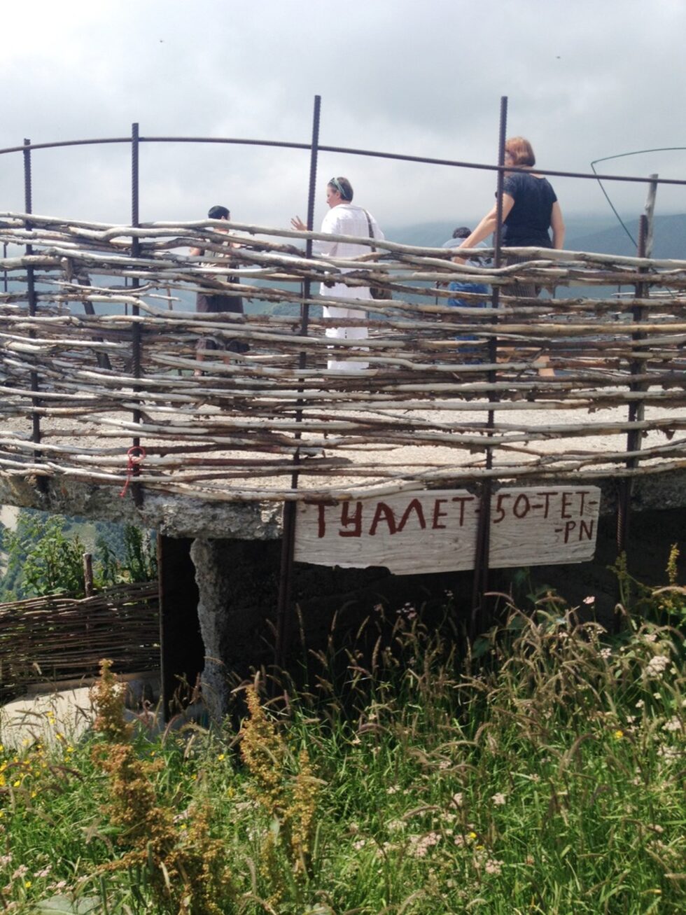 По пътя.