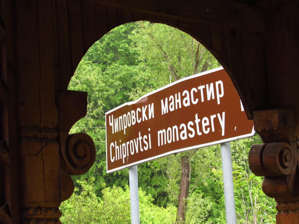 Манастирът носи името на св. Иван Рилски и се намира близо до град Чипровци.<br />
<br />
На снимката:<br />
По пътя