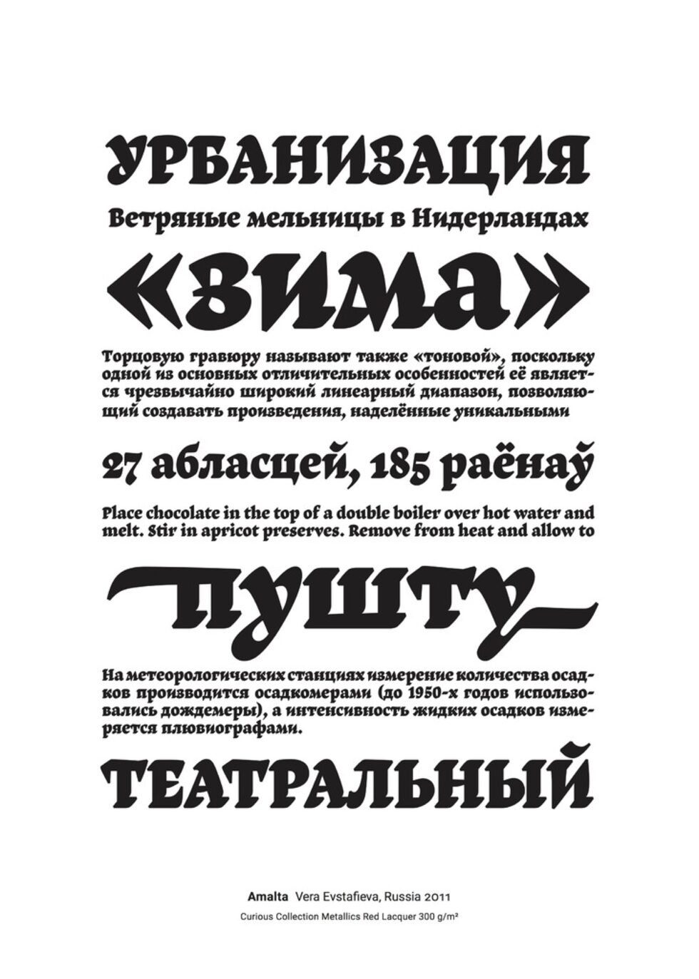 Събитието е част от фестивала "Типофест", който започва днес с няколко работилници в София, но ще може да бъде разгледано на 28 и 29 май в Дома на науката и техниката (Лъки Дом на Киното) в Пловдив.