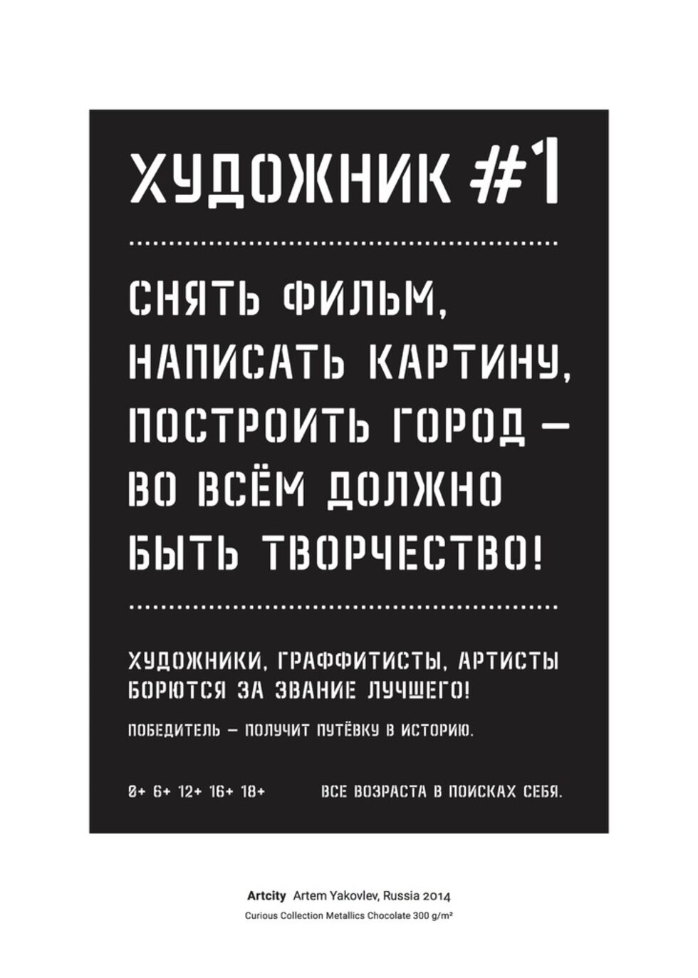 Изложбата събира 29-те финалисти от общо 365 участника.