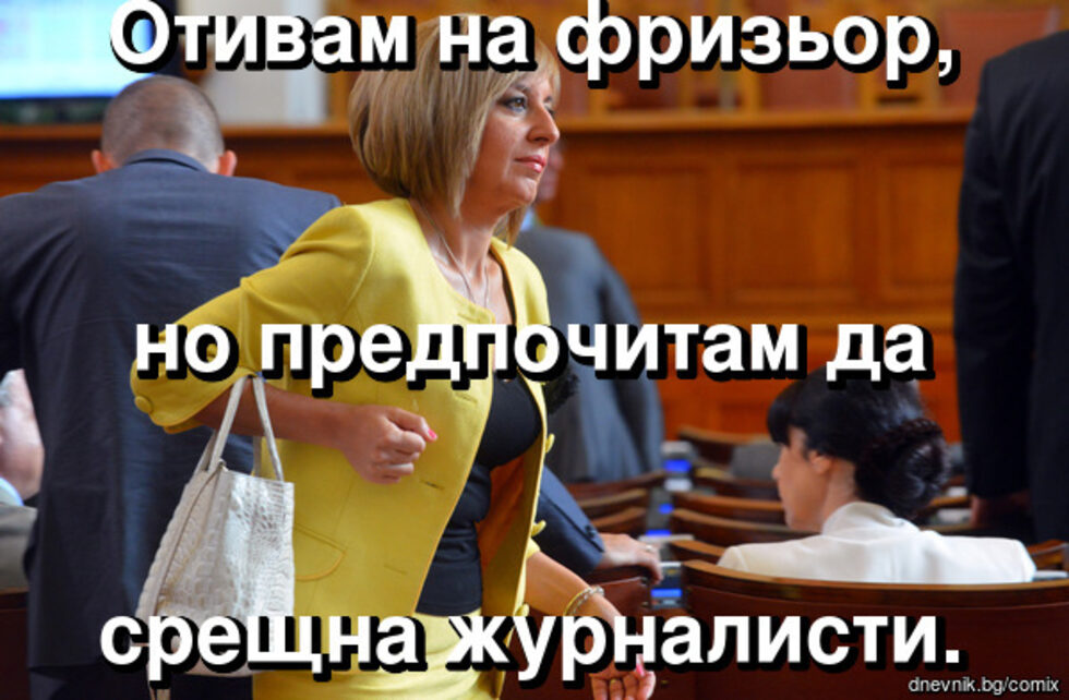 "Дневник" представя класация на най-находчивите комикси за изминалата седмица, които редакцията подбра сред читателските попадения с най-много препоръчвания.На 10 място е комиксът на peni_nikol.53 с 23 препоръчвания.