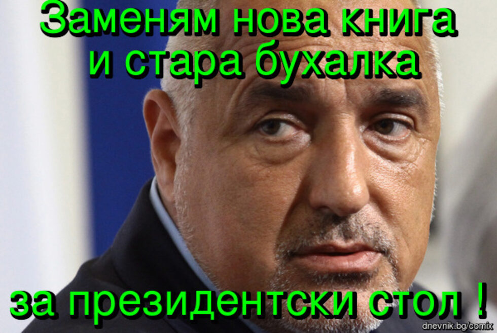 53 препоръчвания.