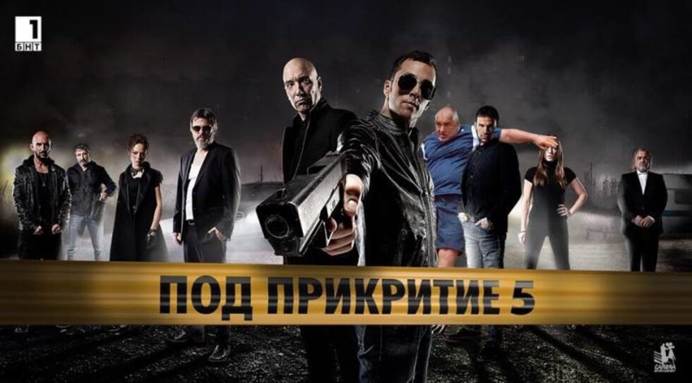 Необичайната поза, в която е застанал Борисов, даде повод за множество коментари и колажи. Коментарът на Самуил Петканов към този колаж е: "Малко над 19 часа до изненадващия финал на "Под прикритие!"