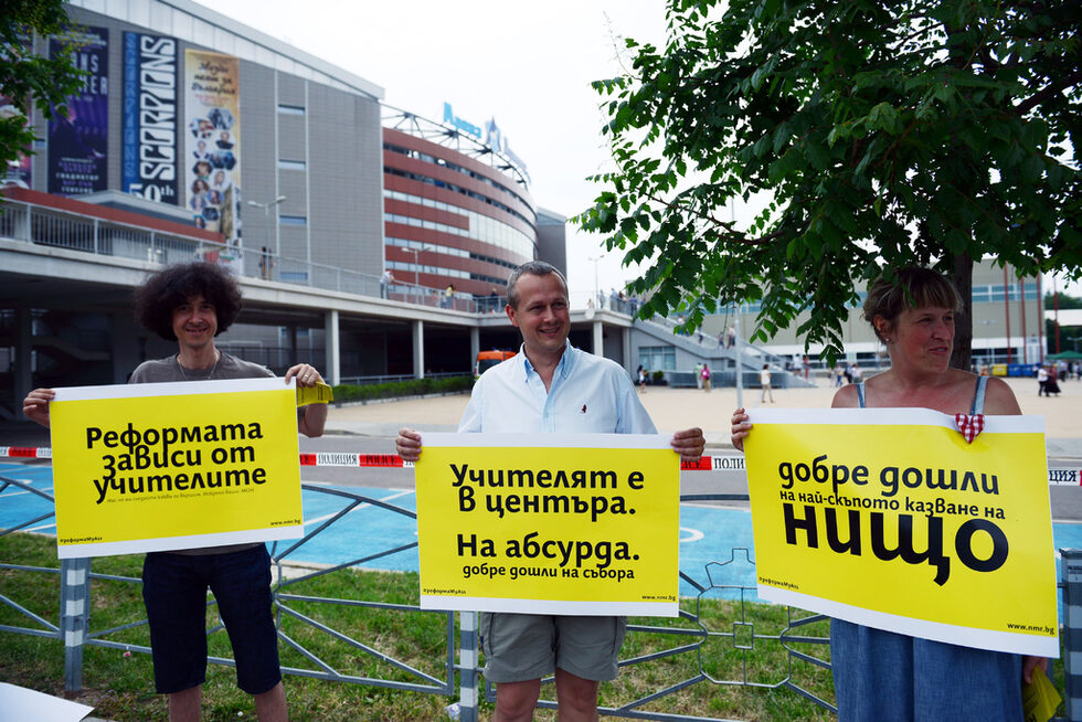 В същото време течеше флашмоб на Националната мрежа на родителите против събора.