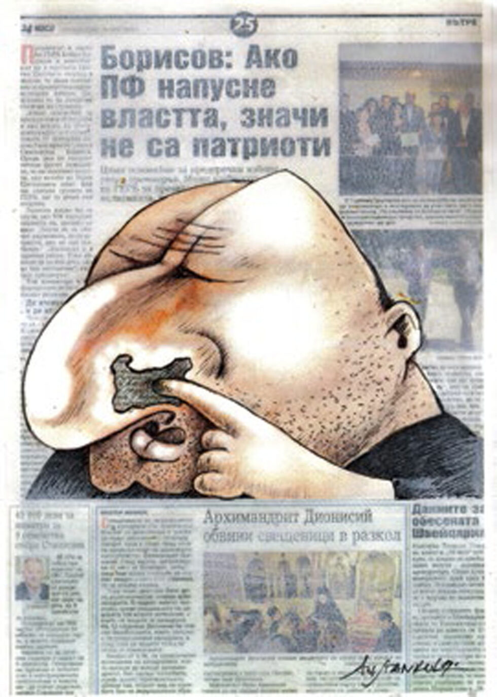 Фотогалерия: "Невъзпитана" карикатура от 113-ата страна по свобода на словото