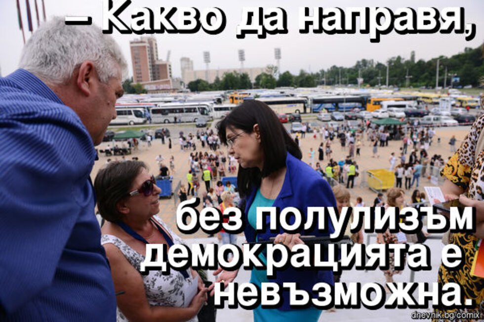 Препоръчан 41 пъти.