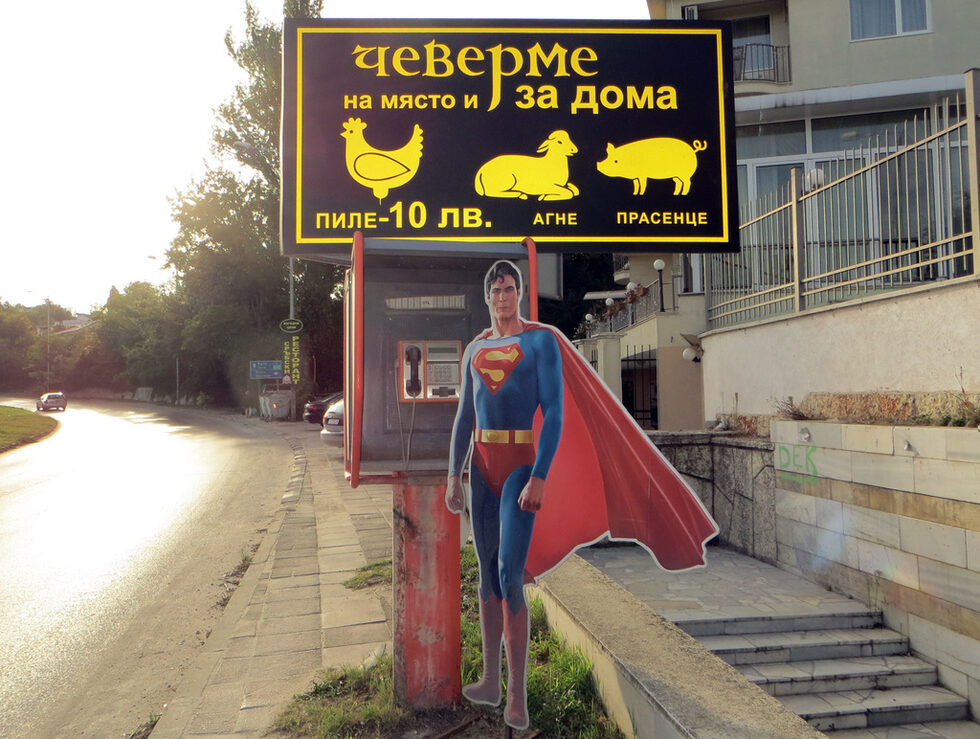 ...защото Супермен е малко зает и не можем да разчитаме на него.