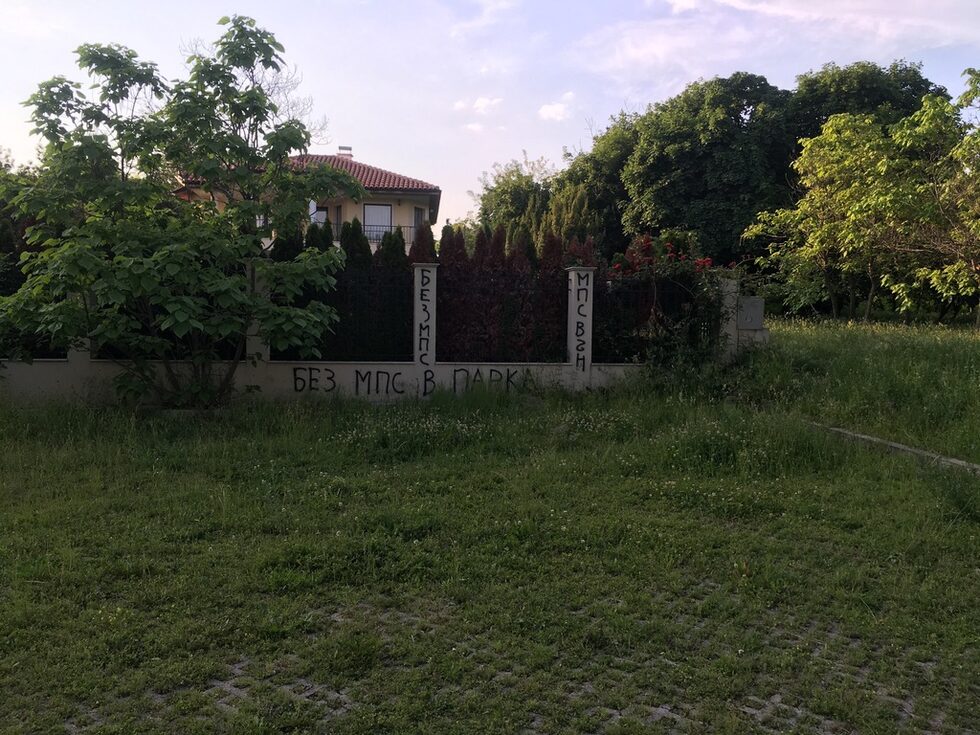 За да е ясно какво се иска, е написано черно на бяло.