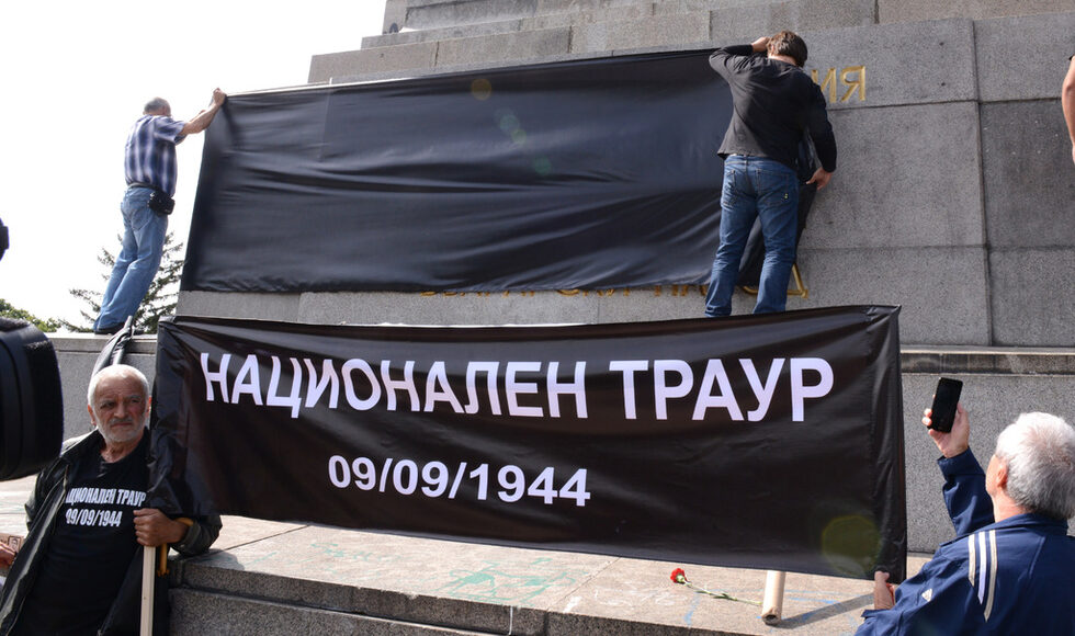 В същото време няколко организации организираха в центъра на София шествие под надслов "Национален траур 1944 г.".
