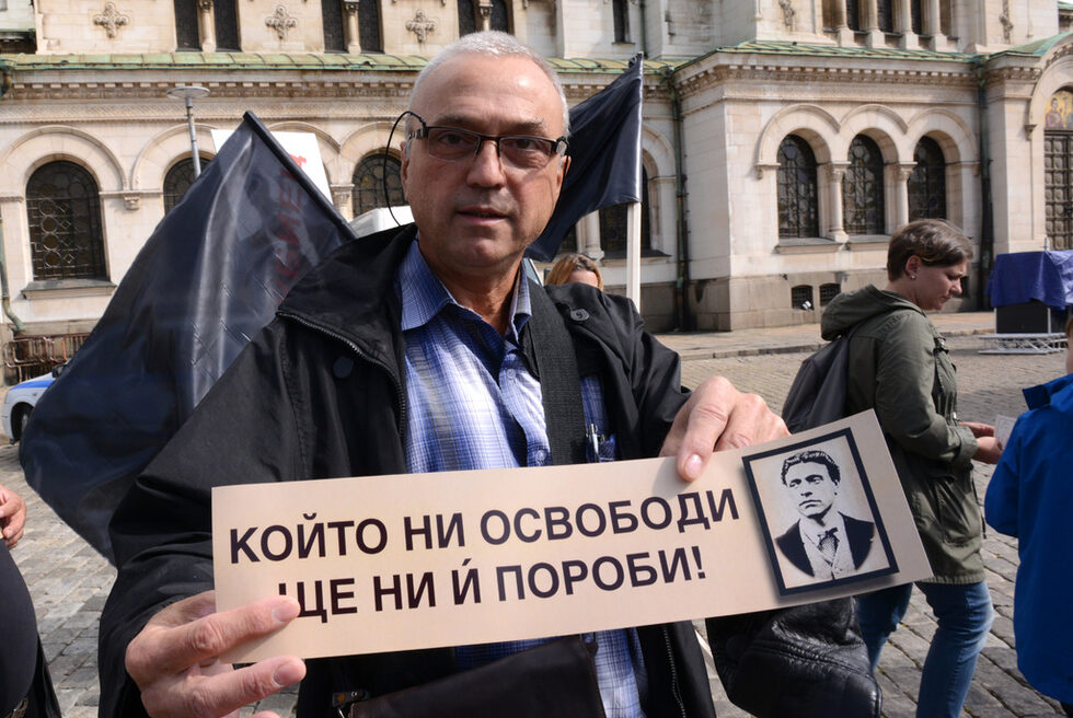 Фотогалерия: Разделена София на 9 септември