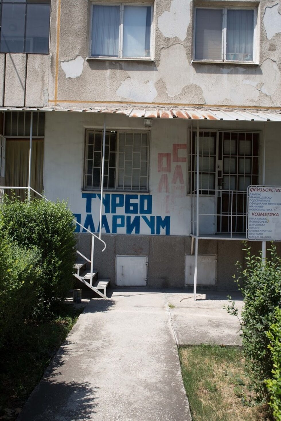Дали ще е саксия от вана, скара от джанта или детска площадка от подръчни материали, "Тракия" е пълна с естествени намеси в градската среда, които провокират и тазгодишната тема на Седмицата - инициативата и участието на жителите в оформянето на градската среда. Кварталът е база и фокус на изложбата, лекторският форум и редица допълнителни инициативи като намеси, проучвания и дори филм до 9 октомври.