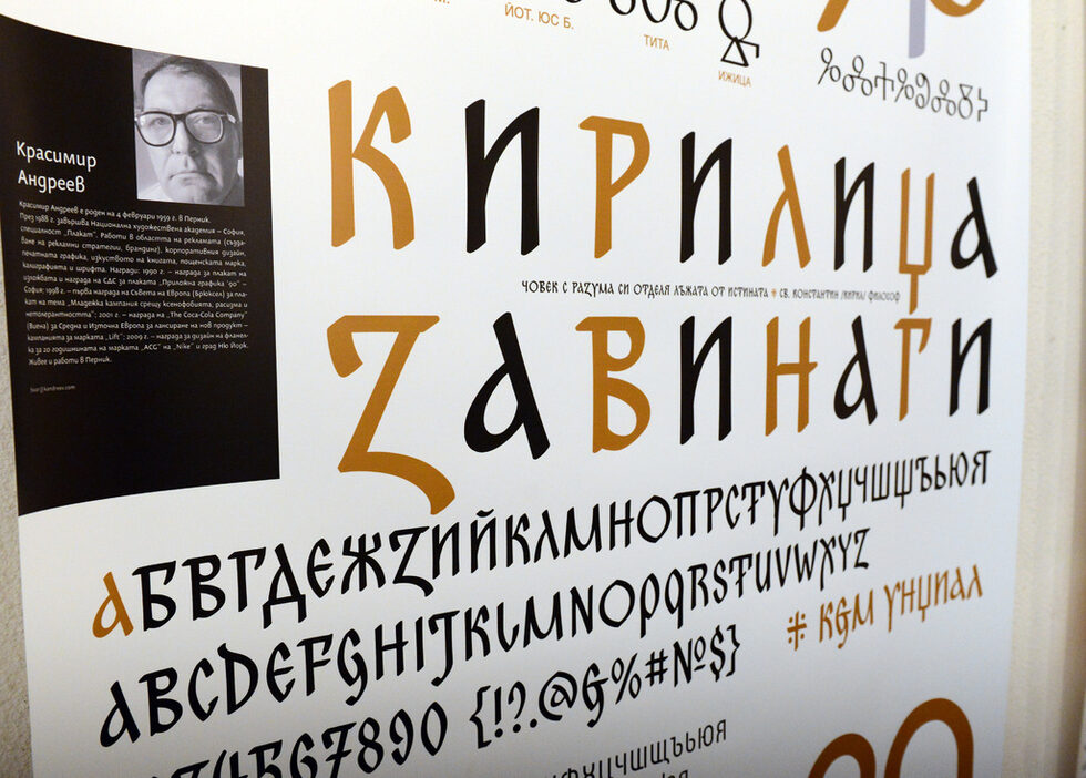 Красимир Андреев