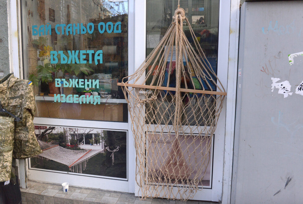 По "Борис" се натъкваме на интересна идея за подарък - хамак от магазина за въжета на Бай Стою. Той също е на пазара от много години, но сега се е преместил в пряката между "Кирил и Методий" и "Симеон". Голям хамак, плетен от конопени въжета струва около 50 лв.<br /><br />