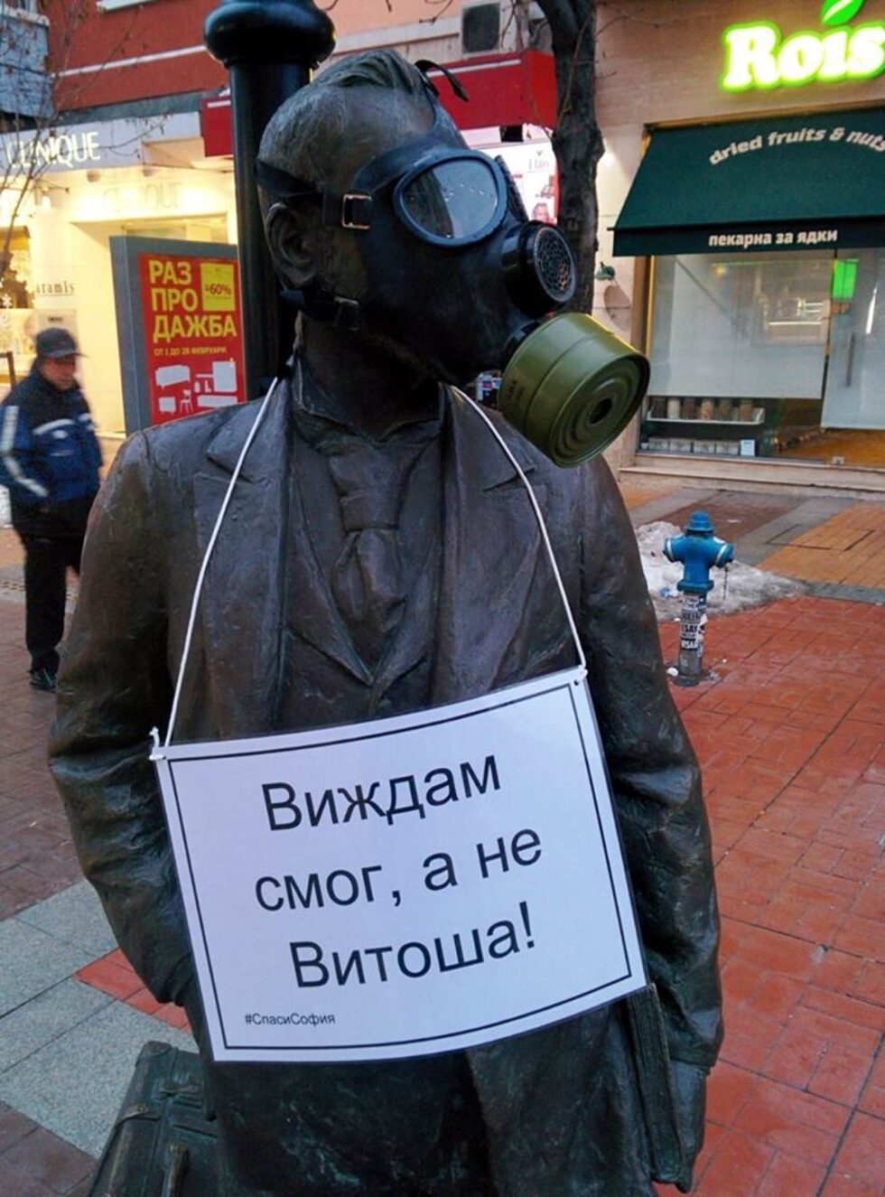 Фотогалерия: Емблематични паметници в София осъмнаха с противогази