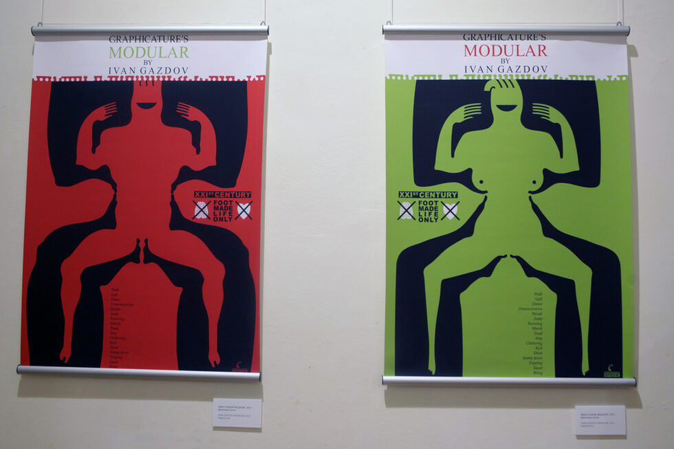 "Модулор", 2012 г.
