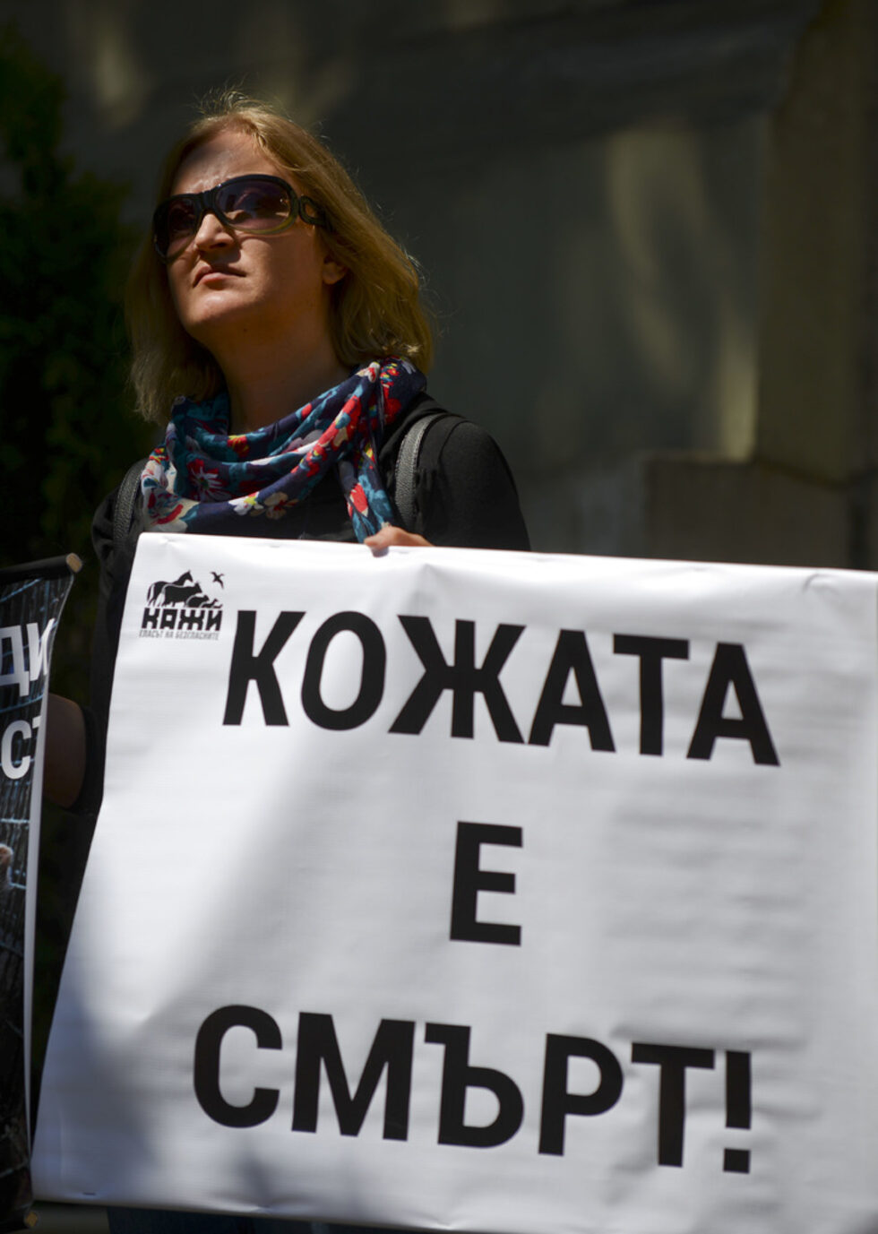 Фотогалерия: Протест срещу отглеждането на норки заради кожи