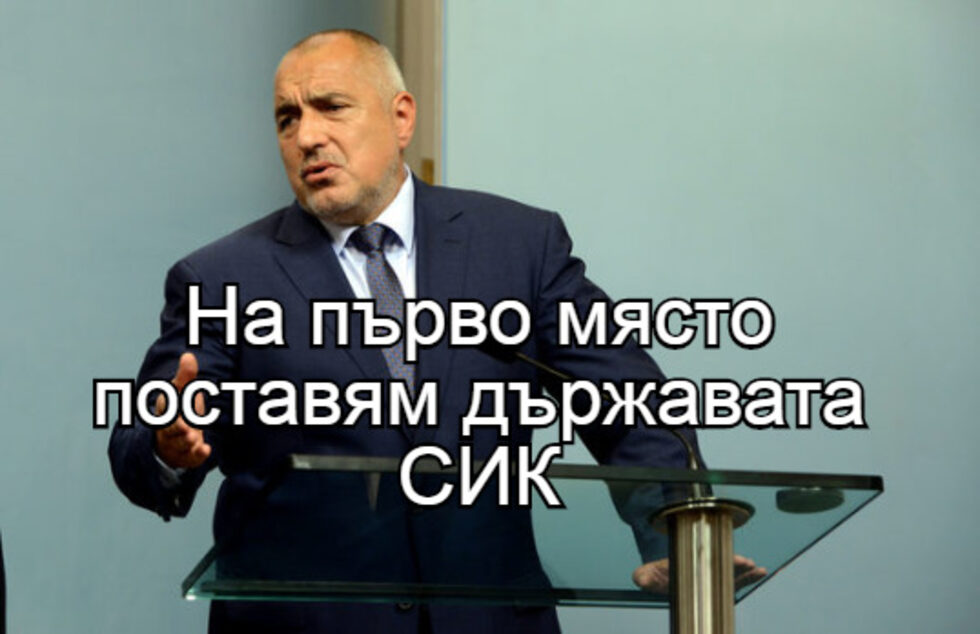 Фотогалерия: На първо място поставям държавата СИК и още препоръчвани комикси